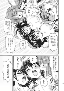 Page 40 of Touhou Youjo Ranbu 7 - preview thumbnail