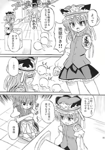 Page 4 of Touhou Youjo Ranbu 7 - preview thumbnail
