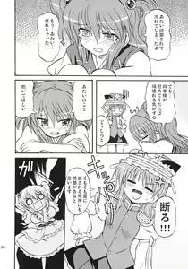 Page 5 of Touhou Youjo Ranbu 7 - preview thumbnail
