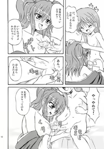 Page 9 of Touhou Youjo Ranbu 7 - preview thumbnail