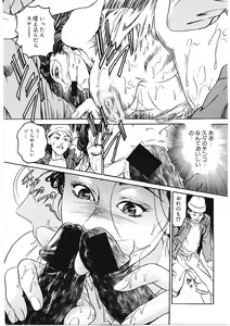 Page 40 of Amazuma - preview thumbnail