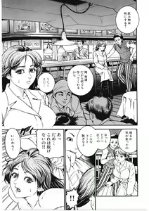 Page 56 of Amazuma - preview thumbnail