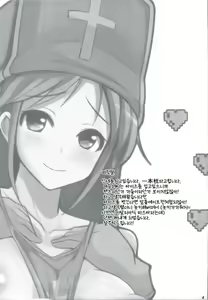 Page 3 of Souryo-san to H Bakkari Shiteru node Level ga Zenzen Agarimasen. - preview thumbnail