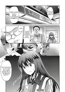 Page 3 of Lawson Tenin Rin-chan - preview thumbnail