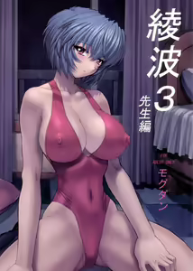 Ayanami 3 Sensei Hen — hentai manga cover on Fhentai