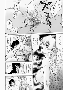 Page 152 of Petit-Roid 3 2 - preview thumbnail