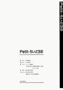 Page 167 of Petit-Roid 3 2 - preview thumbnail