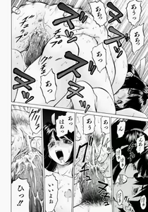 Page 34 of Petit-Roid 3 2 - preview thumbnail