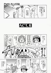 Page 40 of Petit-Roid 3 2 - preview thumbnail