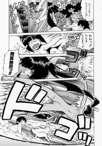 Page 42 of Petit-Roid 3 2 - preview thumbnail
