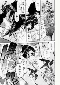Page 72 of Petit-Roid 3 2 - preview thumbnail