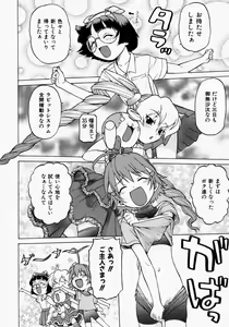 Page 77 of Petit-Roid 3 2 - preview thumbnail