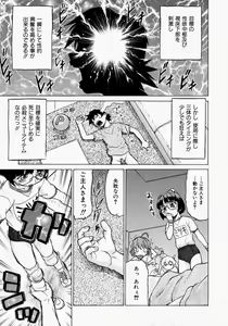 Page 84 of Petit-Roid 3 2 - preview thumbnail