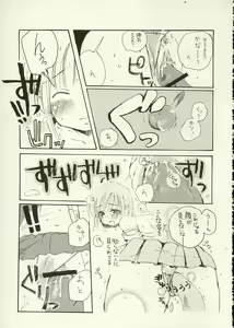 Page 8 of Hanemono - preview thumbnail