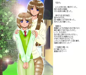 Page 2 of Boshi dorei - fukyagaku choukyou - preview thumbnail