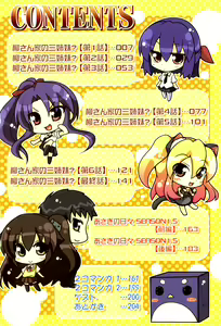 Page 3 of Ani Omou Yue ni Imouto Ari ~Genteiban~ | My Sister Thinks It's Only Brother - preview thumbnail
