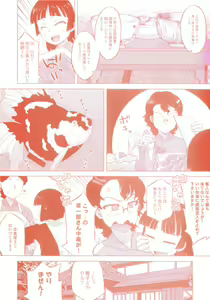 Page 3 of Sakura Democracy! - preview thumbnail