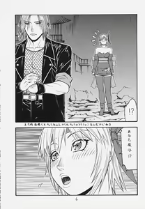 Page 3 of FIGHTERS GIGAMIX 2000 FGM Vol.10 - preview thumbnail