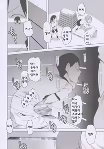 Page 3 of Schoolgirls 5 Tobibako no Naka no Ohanashi - preview thumbnail