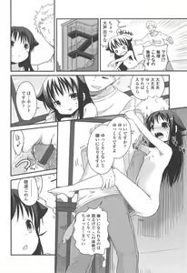 Page 56 of Chiisai Onnanoko ga Suki de Nani ga Warui! - preview thumbnail