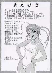 Page 3 of Otometic - preview thumbnail