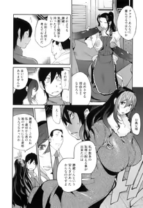 Page 176 of Doukoku no Taiyou Koukotsu no Tsuki - preview thumbnail