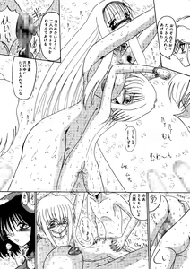 Page 56 of Rajo Dai Sensou -800-man Biki no Mazo Dorei-tachi- - preview thumbnail