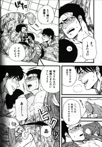 Page 56 of Nikutaiha Vol. 12 Fukusuu Play Kanzenkouryaku - preview thumbnail