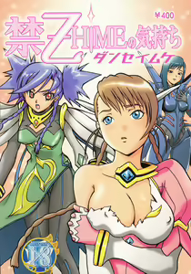 Kin - Otome Hime no Kimochi Danseimuke — hentai manga cover on Fhentai