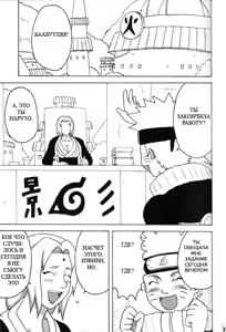 Page 3 of Kyonyuu no Ninja Chichikage - preview thumbnail