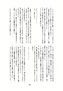 Page 56 of Ochichi Bon Osuppai - preview thumbnail