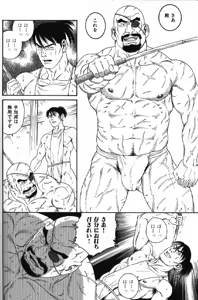 Page 102 of Nikutaiha Vol. 15 Rekishi Kanzenkouryaku - preview thumbnail