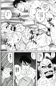 Page 106 of Nikutaiha Vol. 15 Rekishi Kanzenkouryaku - preview thumbnail