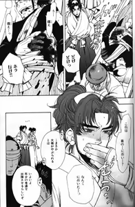 Page 11 of Nikutaiha Vol. 15 Rekishi Kanzenkouryaku - preview thumbnail