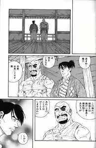 Page 115 of Nikutaiha Vol. 15 Rekishi Kanzenkouryaku - preview thumbnail