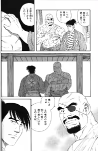 Page 116 of Nikutaiha Vol. 15 Rekishi Kanzenkouryaku - preview thumbnail