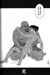 Page 118 of Nikutaiha Vol. 15 Rekishi Kanzenkouryaku - preview thumbnail