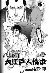 Page 120 of Nikutaiha Vol. 15 Rekishi Kanzenkouryaku - preview thumbnail