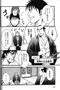 Page 126 of Nikutaiha Vol. 15 Rekishi Kanzenkouryaku - preview thumbnail