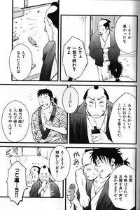 Page 127 of Nikutaiha Vol. 15 Rekishi Kanzenkouryaku - preview thumbnail