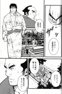 Page 129 of Nikutaiha Vol. 15 Rekishi Kanzenkouryaku - preview thumbnail
