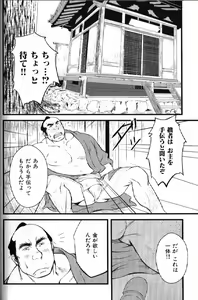 Page 132 of Nikutaiha Vol. 15 Rekishi Kanzenkouryaku - preview thumbnail