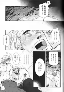 Page 153 of Nikutaiha Vol. 15 Rekishi Kanzenkouryaku - preview thumbnail