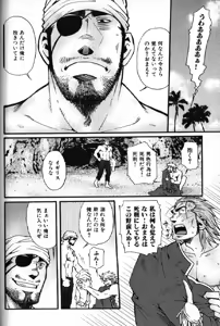 Page 154 of Nikutaiha Vol. 15 Rekishi Kanzenkouryaku - preview thumbnail