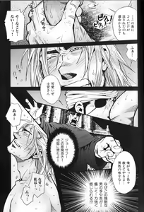 Page 157 of Nikutaiha Vol. 15 Rekishi Kanzenkouryaku - preview thumbnail