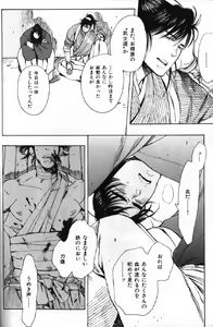 Page 16 of Nikutaiha Vol. 15 Rekishi Kanzenkouryaku - preview thumbnail