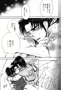 Page 17 of Nikutaiha Vol. 15 Rekishi Kanzenkouryaku - preview thumbnail