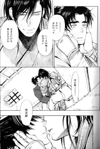 Page 19 of Nikutaiha Vol. 15 Rekishi Kanzenkouryaku - preview thumbnail