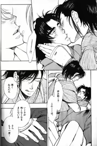 Page 20 of Nikutaiha Vol. 15 Rekishi Kanzenkouryaku - preview thumbnail