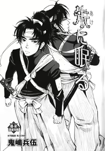 Page 3 of Nikutaiha Vol. 15 Rekishi Kanzenkouryaku - preview thumbnail